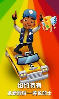 地铁跑酷直播国产的视频,国产游戏新潮流，挑战极限的极限运动